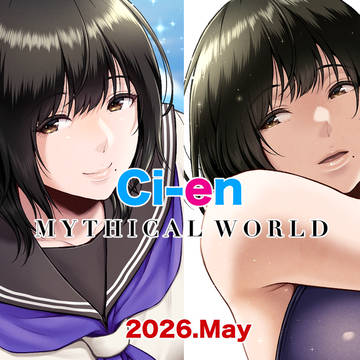 Ci-en2026.5公開イラスト