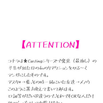 鷹見Castingすごかったね…