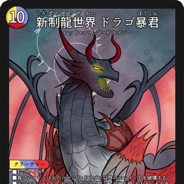デュエマオリカ
