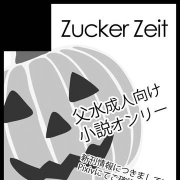 10/25 かげろうと水の月（インテ）サークルカット