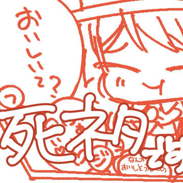 ツイlog？④