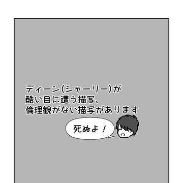 【竜てて】She(中編)【アフター】