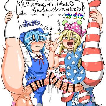 ちんちんみせて!