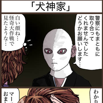 名探偵マーニーズコー落書き