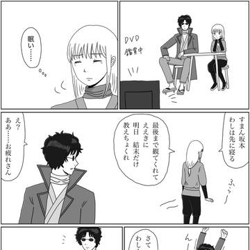 初めての同衾(致してません)
