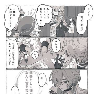 クレヨンの使い道