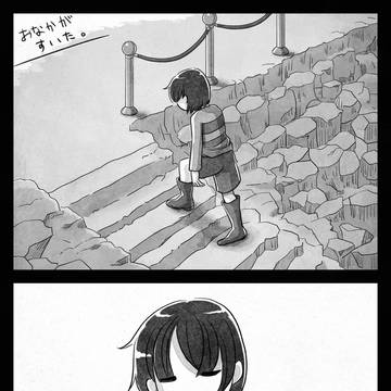 おなかがすいた