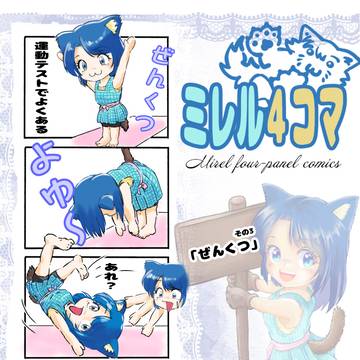 ヨガ「ぜんくつ」