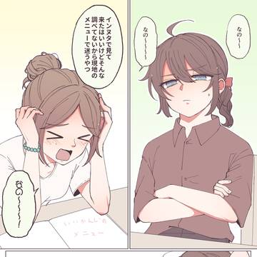 【画庭】現パロ漫画