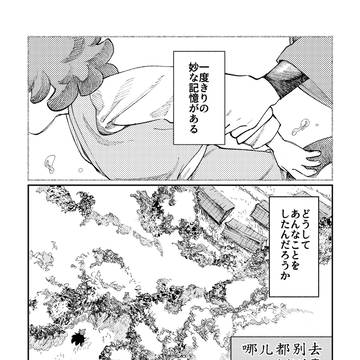 2025年虚風アンソロ　ゲスト原稿