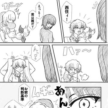 ツインテールはアイデンティティ