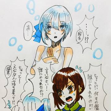昔の傷痕がある氷愛