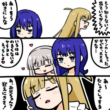 超いえで姫!
