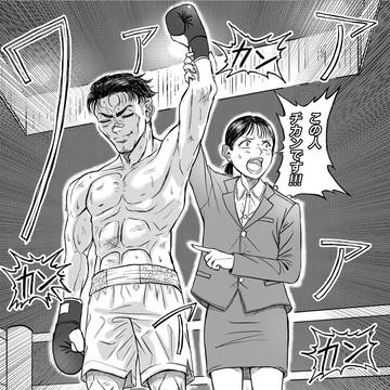 1コマ漫画
