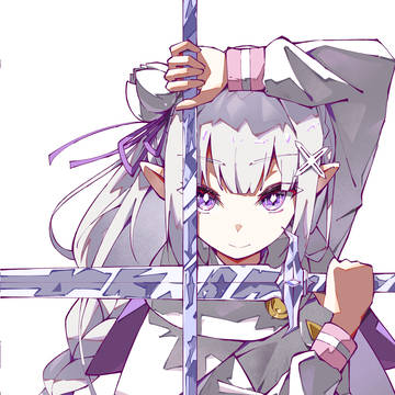 エミリア