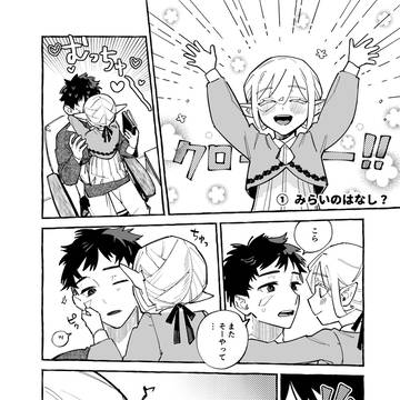【閑話】箸休め