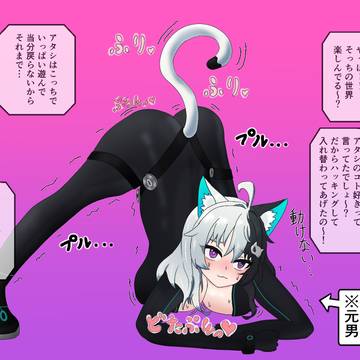 ナンシー・ローの代役としてTSさせられた元男