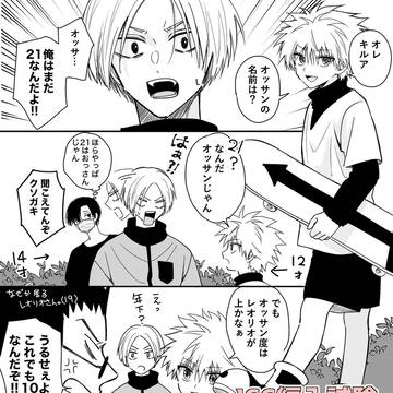 クロスオーバー