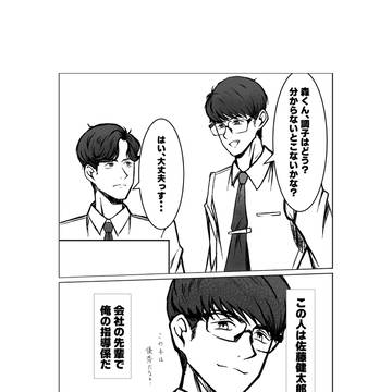 舐めてた先輩がデカ○ラだった話