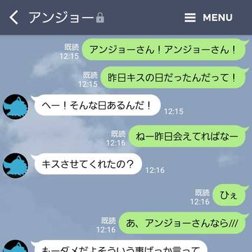キスの日だったらしいね！（年末組