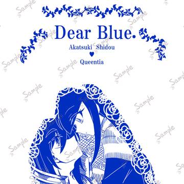 【新刊サンプル】Dear Blue.
