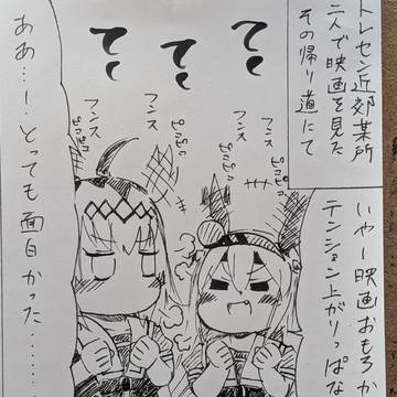 ウマ娘漫画（312）Mの法則