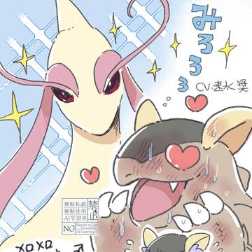 ポケモン落書き
