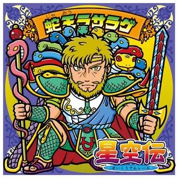 へびつかい座