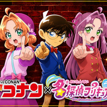 祝!ダブル名探偵コラボ!