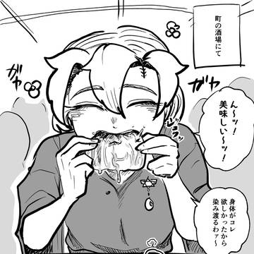 ダンジョンで負けて帰ってからの彼女がおかしい　その３