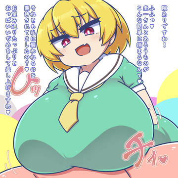 沙都子ずり
