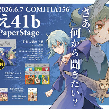 COMITIA156 お品書き