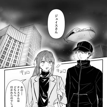 ナイスpがパパラッチを撃退する話