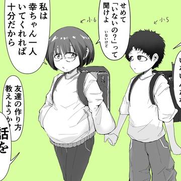 一年会えないだけでまぁまぁ拗らせる幼馴染