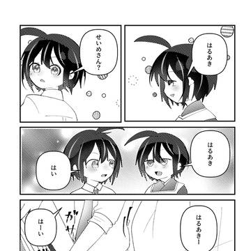 なまえ