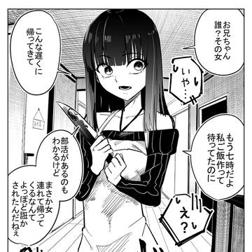 感が鋭い妹ちゃん