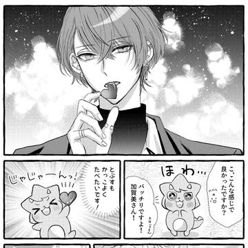 社長ととぷすくん⑦
