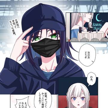ヤチいろ大学妄想パロ 続きの⑧