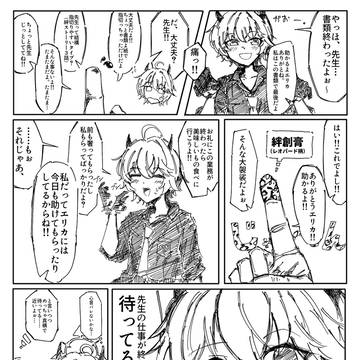 エリカと仕事中に起きたこと…（妄想）