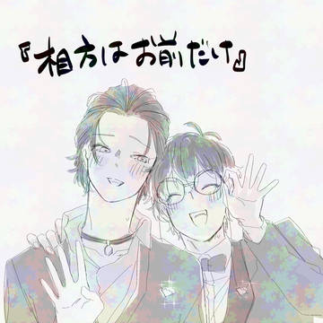 【ひらいて赤ブー】ささろ