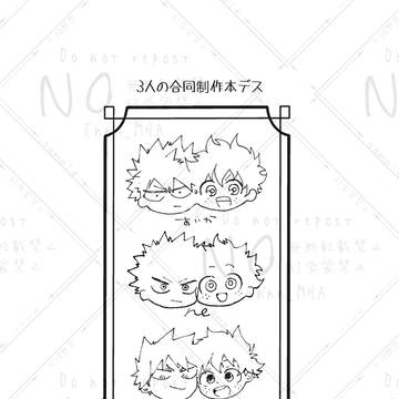 付き合いたてほやほや25歳の僕たちが5歳の体で過ごした日