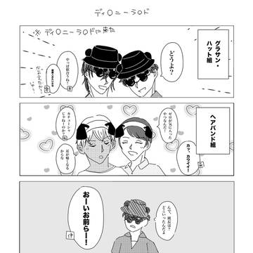 警察学校組　ディ○ニーランドに行く