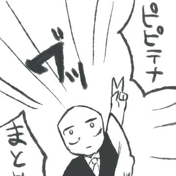 ピピテナまとめ1
