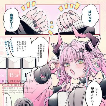 イヴォンヌと管理人
