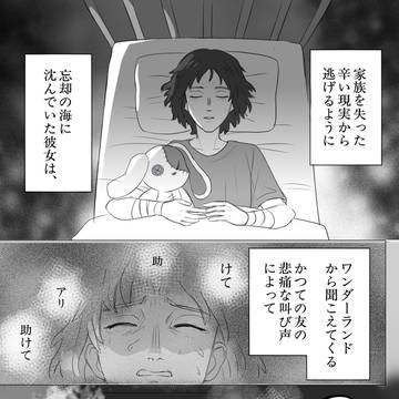 アリスマッドネスリターンズストーリー紹介漫画