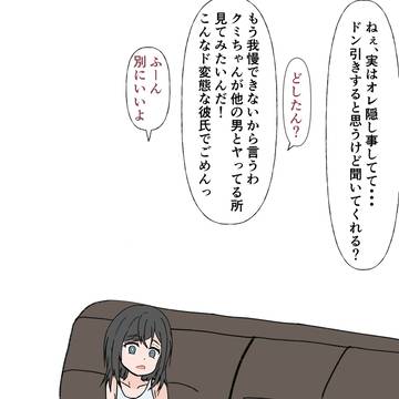 変態なのは彼氏だけじゃなく彼女もだった