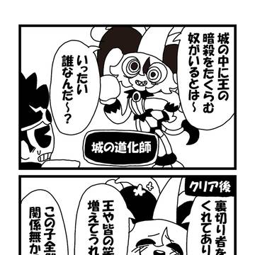 城の道化師