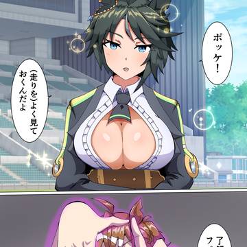 なんていうか……その…フフ……