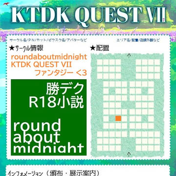 【勝デク】KTDK QUESTⅦ お品書き ファンタジー く3