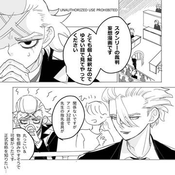 【腐?】ぼくらのもの